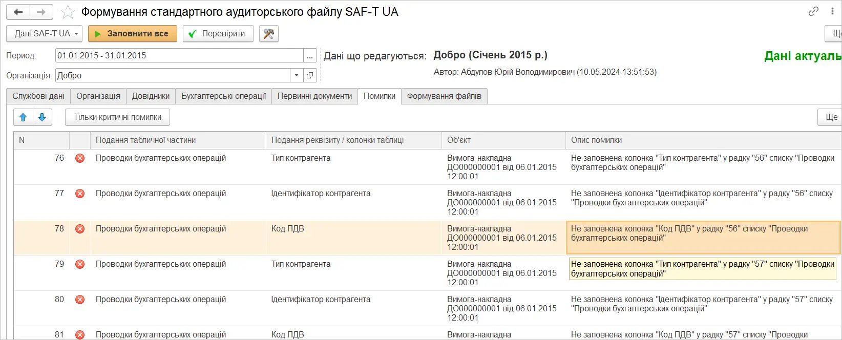 saf-t ua_news_2