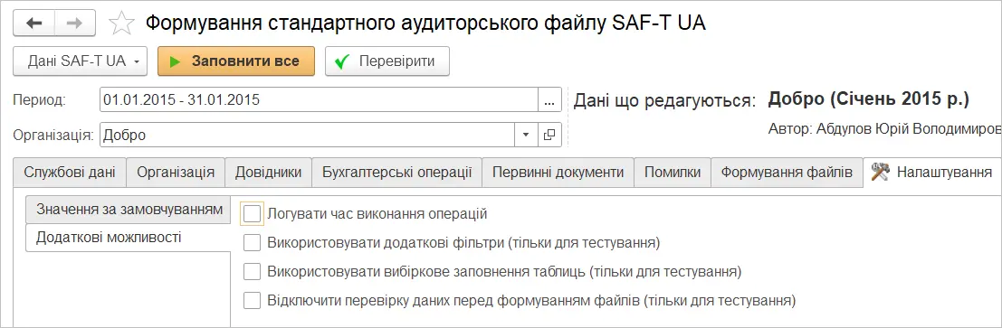 saf-t ua_news_3