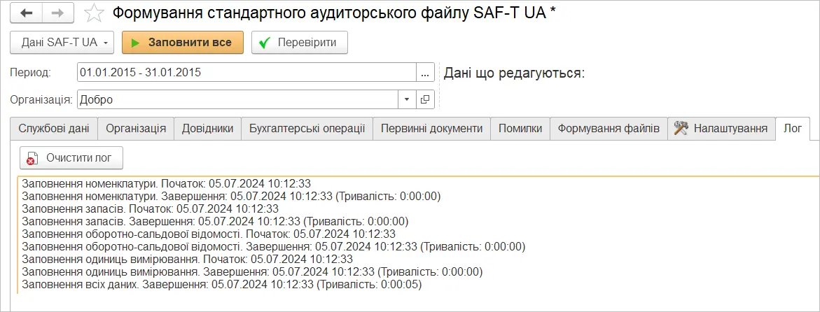 saf-t ua_news_4